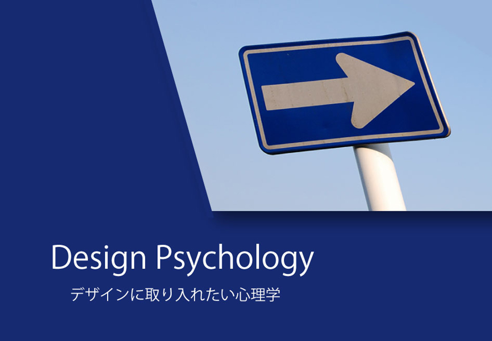 デザインで見せる矢印効果 株式会社soichiro