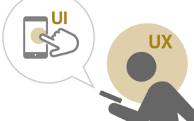 良い顧客体験！「UX/UIデザイン」
