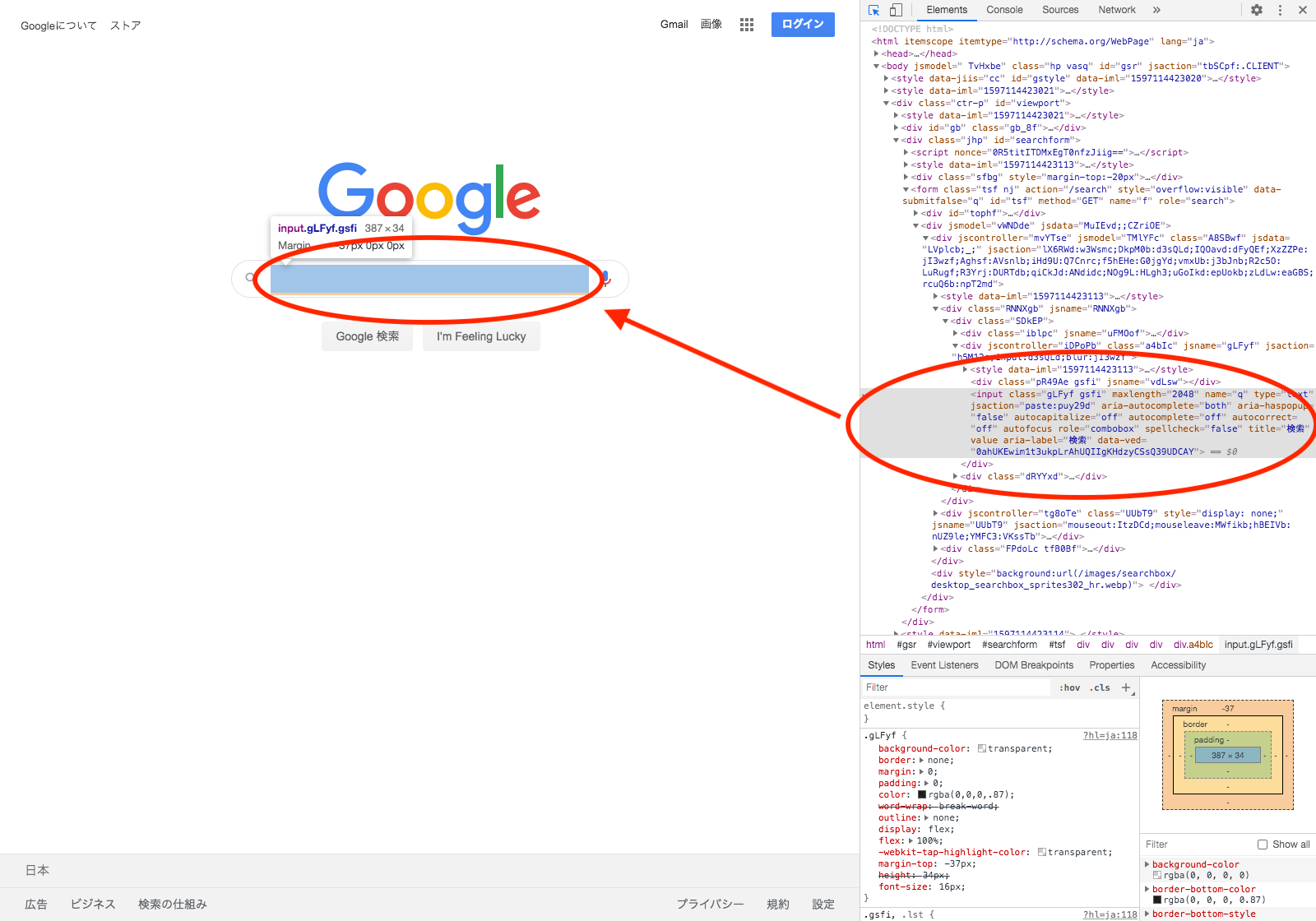 Googleのトップページと実際のコード