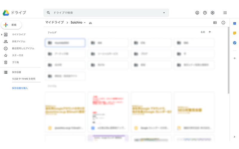 私も仕事の資料をGoogle Driveでまとめています