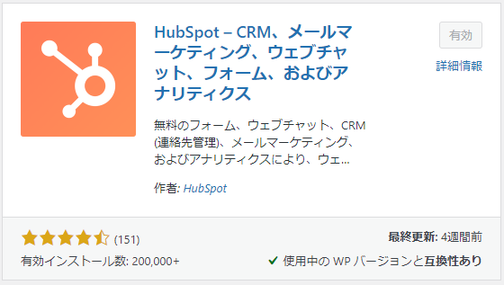 HubSpot All-In-One Marketing