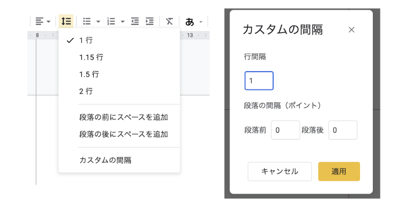 カスタムで行間が設定できます