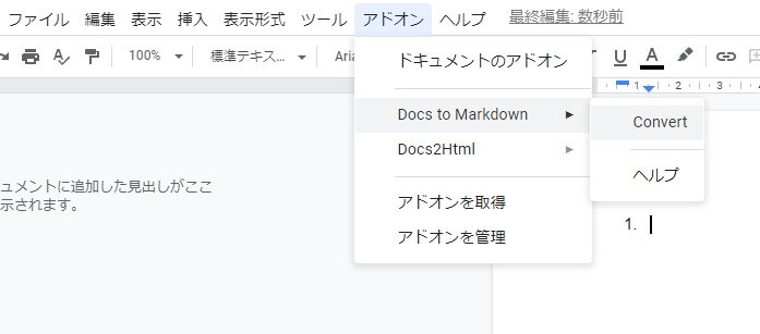 Docs to Markdown