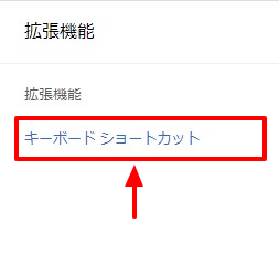 ショートカット