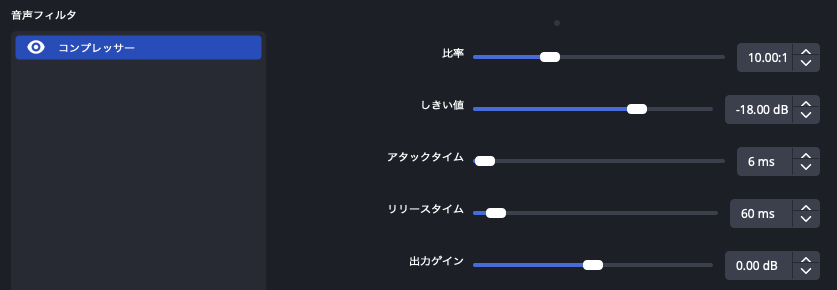 コンプレッサーの各ステータス