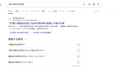 検索順位ってこういう見方もあるんですね。社内で学んだ話