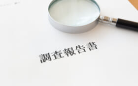 より理解を深めるための準備！戦略時の「事前調査」について