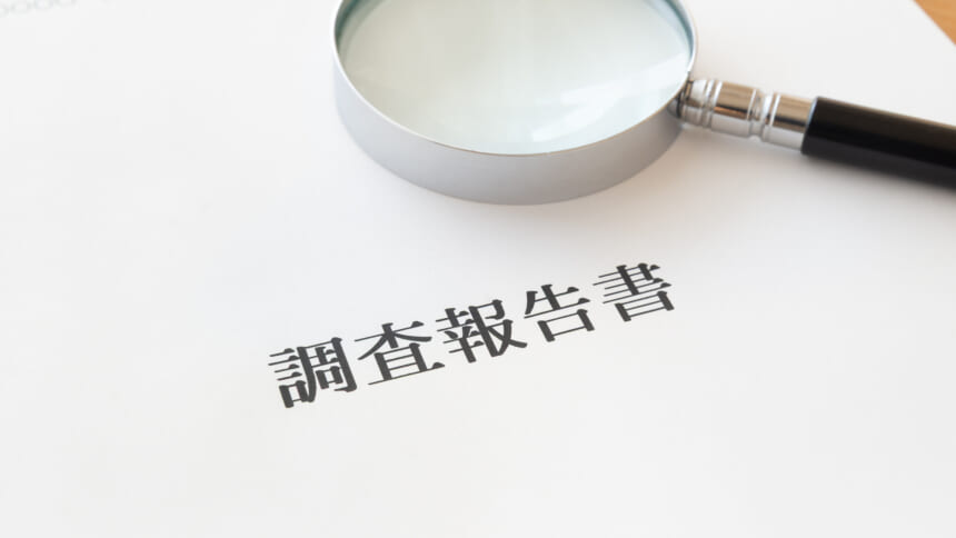 より理解を深めるための準備！戦略時の「事前調査」について
