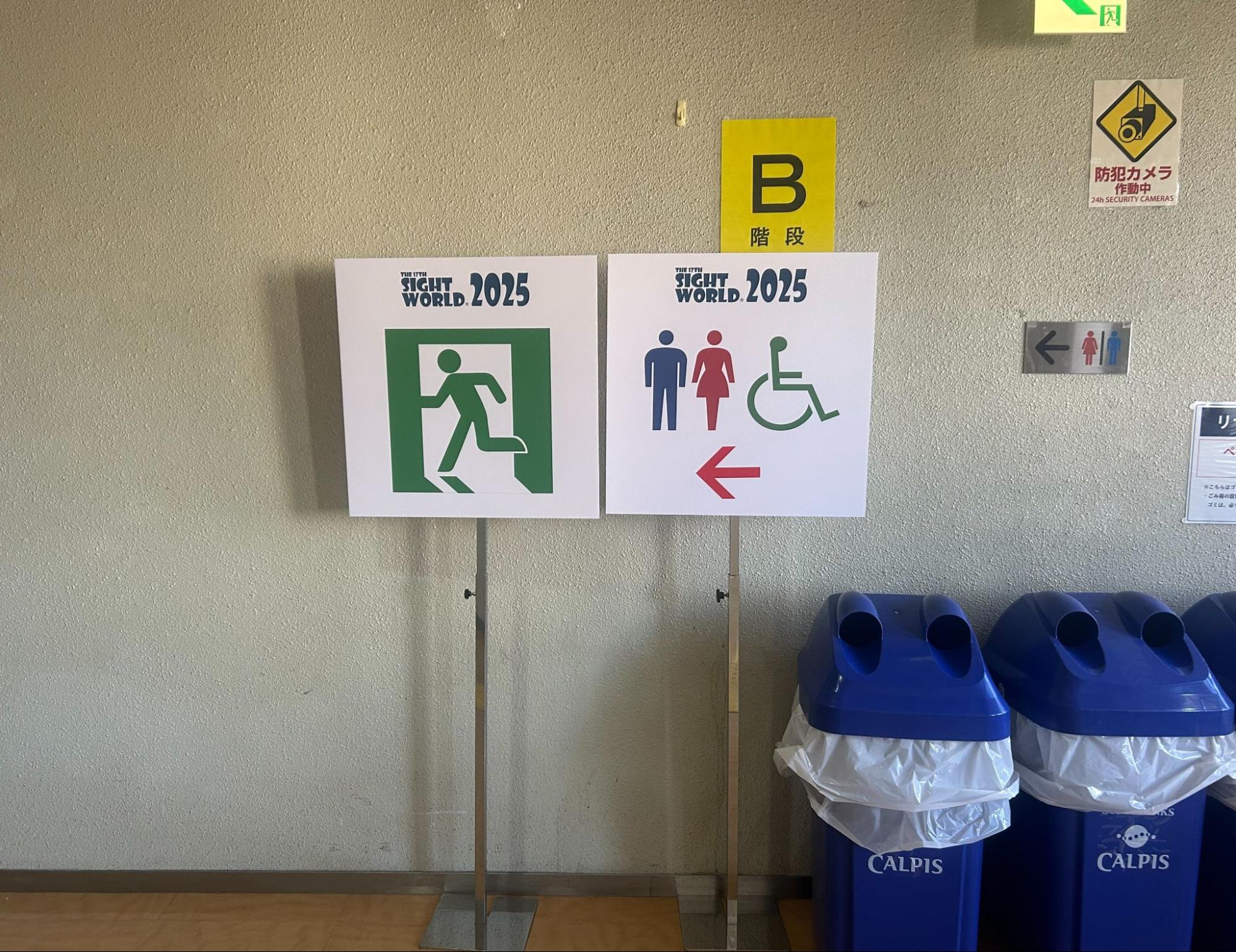 大きく見やすい看板