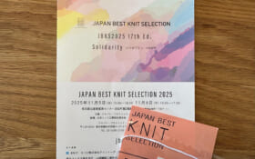 第17回ジャパン・ベストニット・セレクション2025へ行ってきました