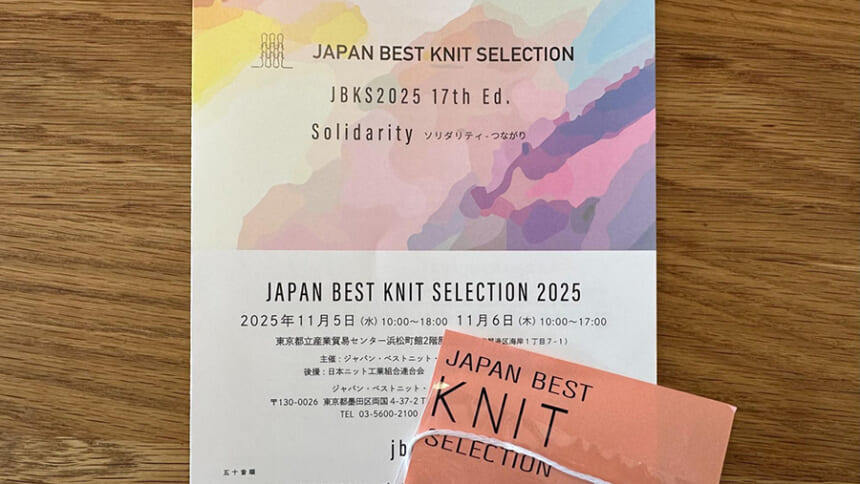 第17回ジャパン・ベストニット・セレクション2025へ行ってきました
