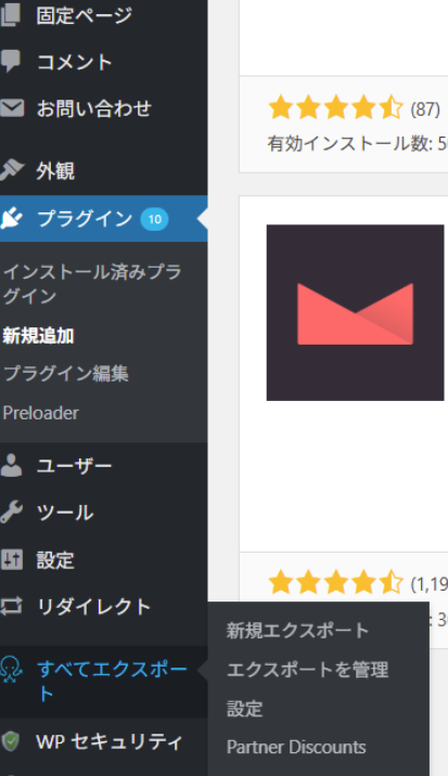 プラグインが出現