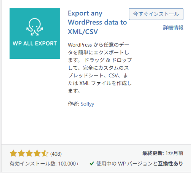 wp-all-export