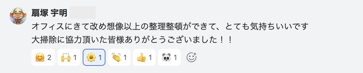 感謝のメッセージ