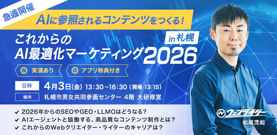 AIセミナー案内