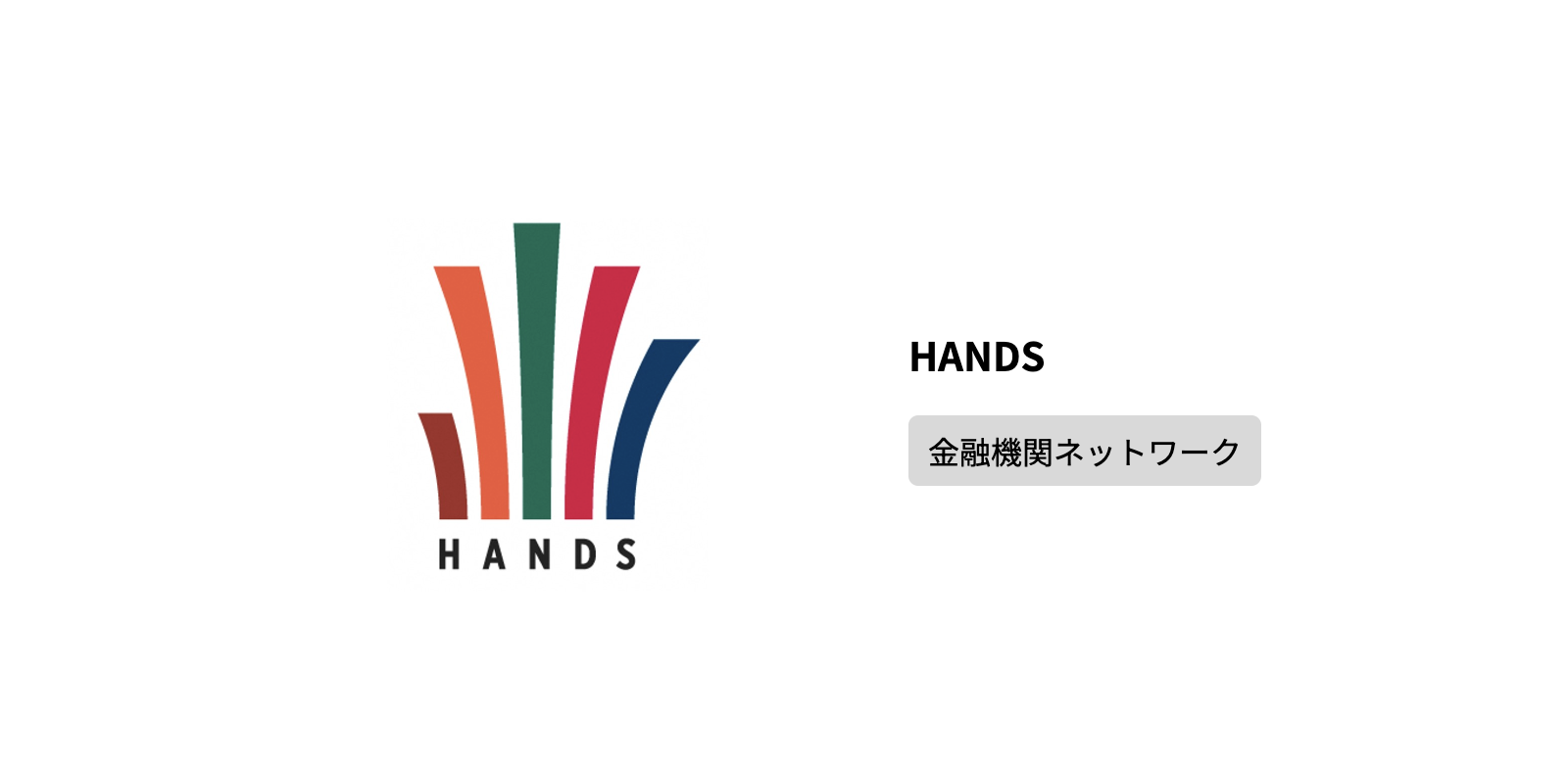 HANDS