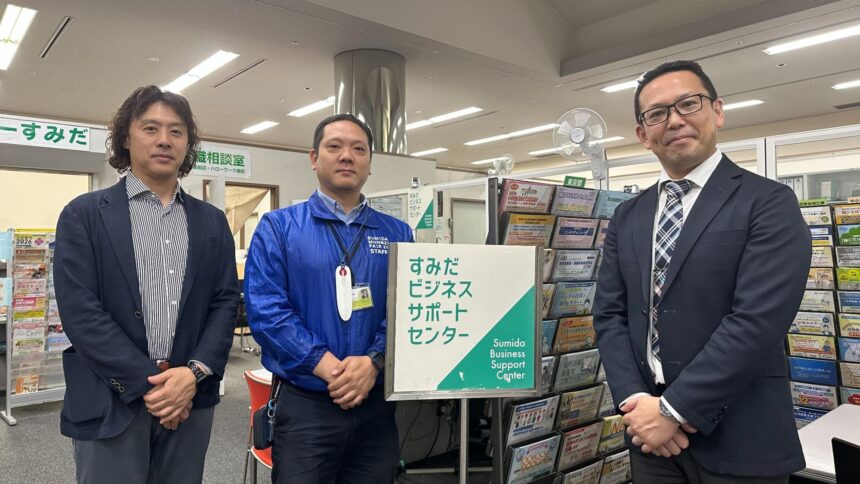 「すみだは大きな家族」チームで支え、地域でつなぐ。創業・経営に悩む事業者のための「すみサポ」活用ガイド