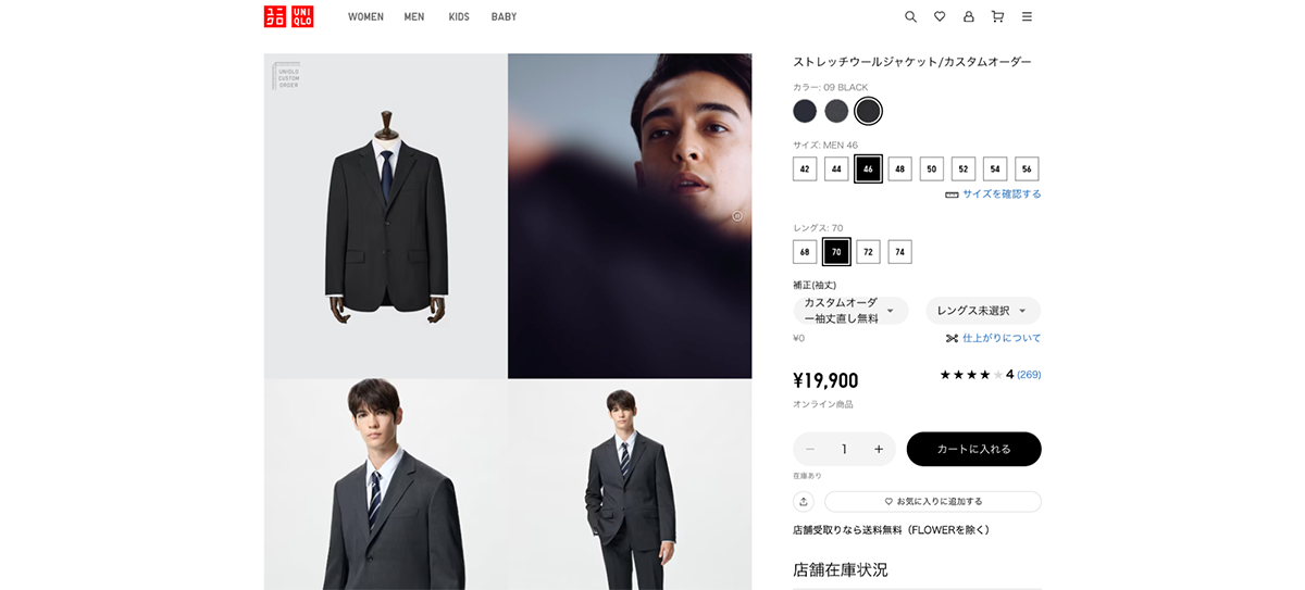 「ユニクロ」のオーダーメイド商品