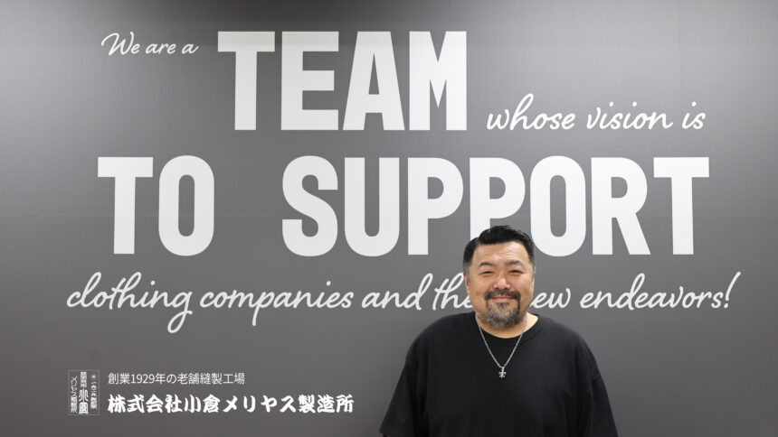 心の奥底にあった言葉を掘り起こしてカタチにする——老舗縫製工場がSoichiroと歩んだ、デジタルシフトの軌跡