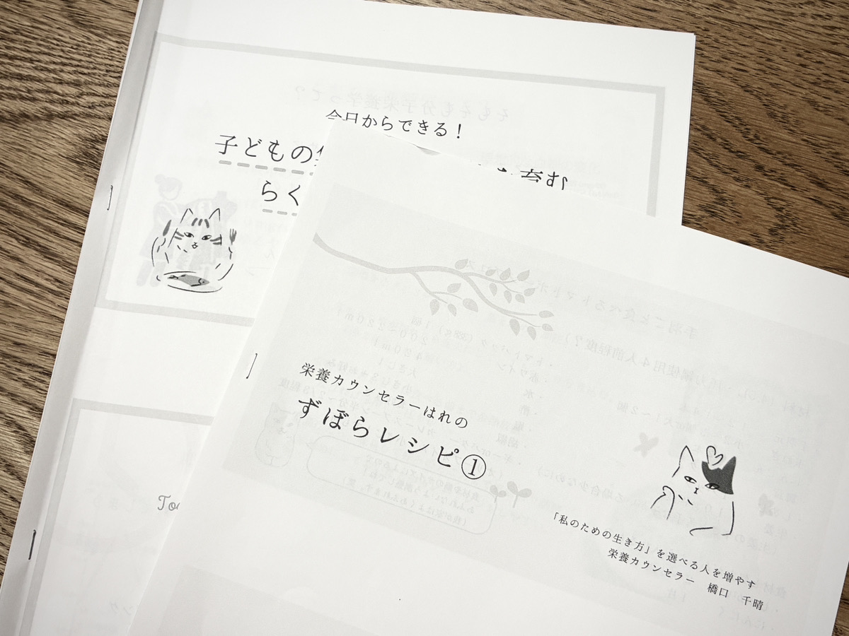 当日配布資料