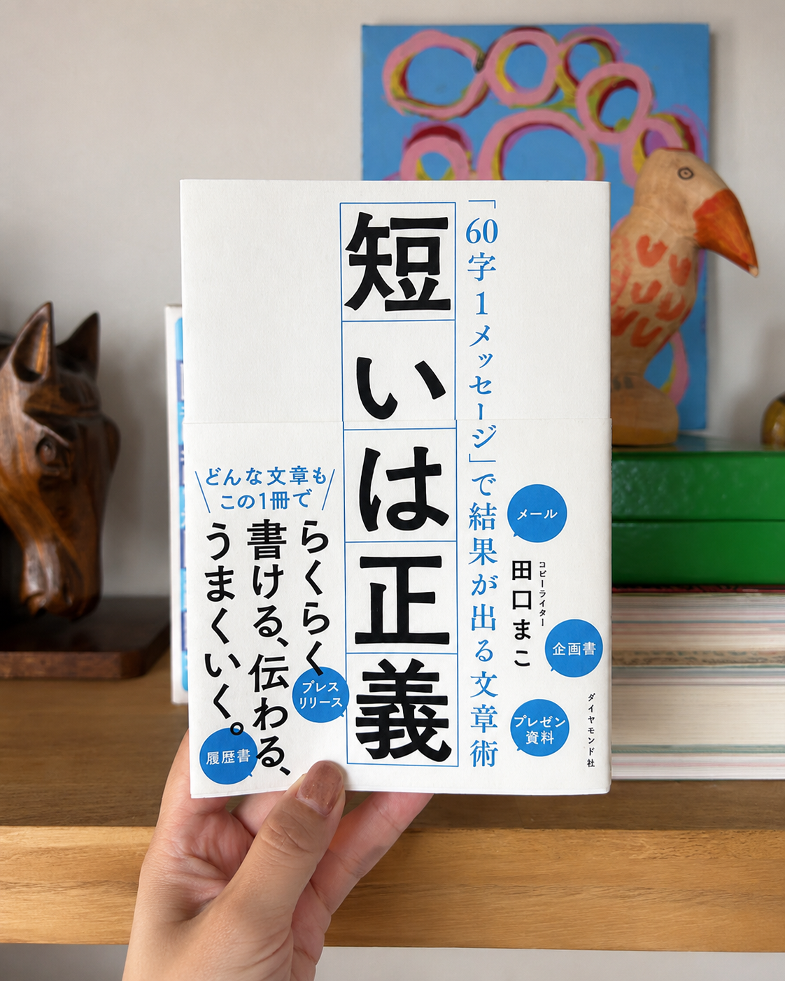 オオニシの一冊ピックアップ